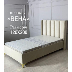 Кровать Вена 120*200 бежевый